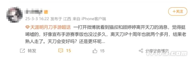 天刀,猫叔,天涯明月刀