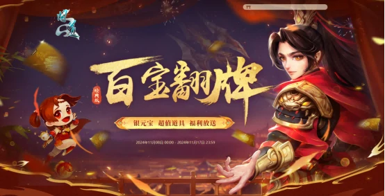 问道,问道电脑版,百宝翻牌
