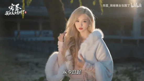 完蛋系列续作第二部今日公开核心角色陆明月宣传视频
