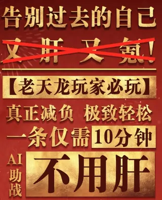 天龙八部,天龙八部·归来,重楼,宝石,轻松,肝,老玩家,福利,跑商,副本