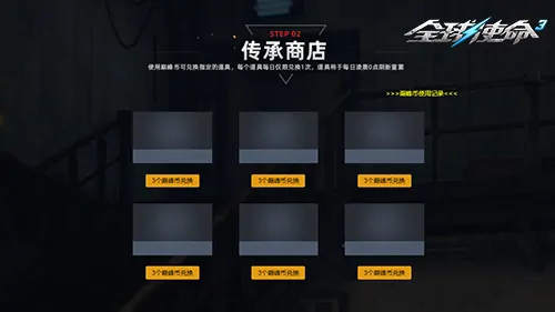全球使命3,fps,射击网游进化史