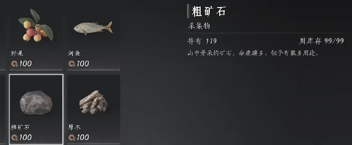 燕云十六声,新手,叠音材料,燕云十六声