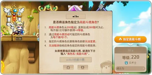 冒险岛
