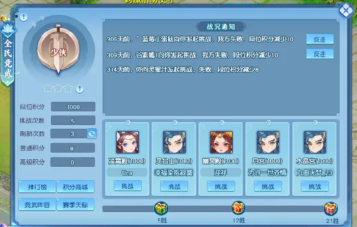 逍遥情缘,回合游戏,回合网游
