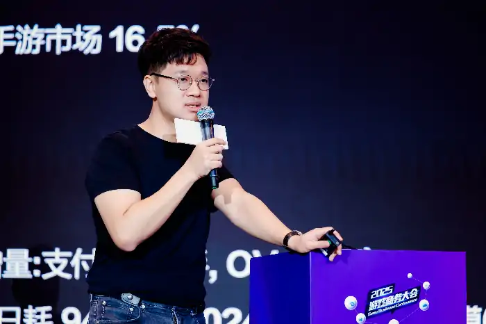2025年度游戏商务大会,小游戏,出海,游戏商务大会