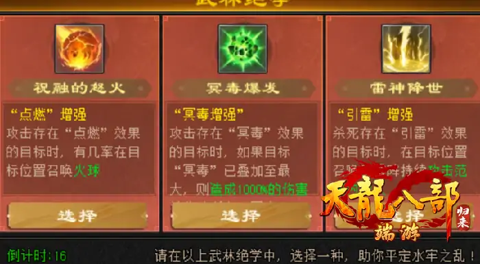 天龙八部·归来,爷青回,水牢