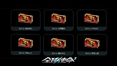 全球使命3,fps,射击网游进化史