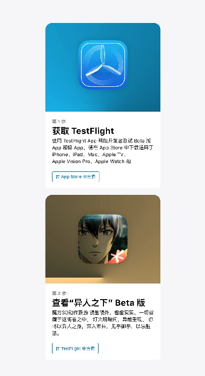 异人之下,游戏,首测,资格