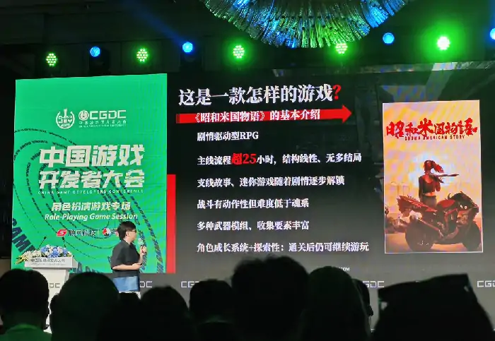 昭和米国物语,RPG,剧情驱动,铃空游戏,罗翔宇,游戏开发,ChinaJoy,工业化生产,作者性,迷你游戏