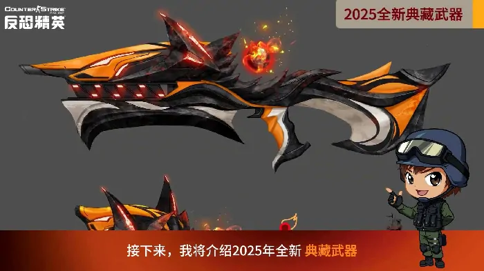 反恐精英Online,CSOL,蛇年