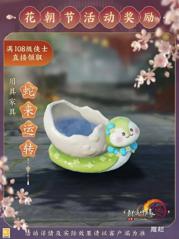 剑网3,幻镜云图,万景阁