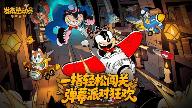 ChinaJoy,朝夕光年,沐瞳科技,银与绯,镭明闪击,境·界 刀鸣,初音未来：缤纷舞台,发条总动员,潮汐守望者,决胜巅峰