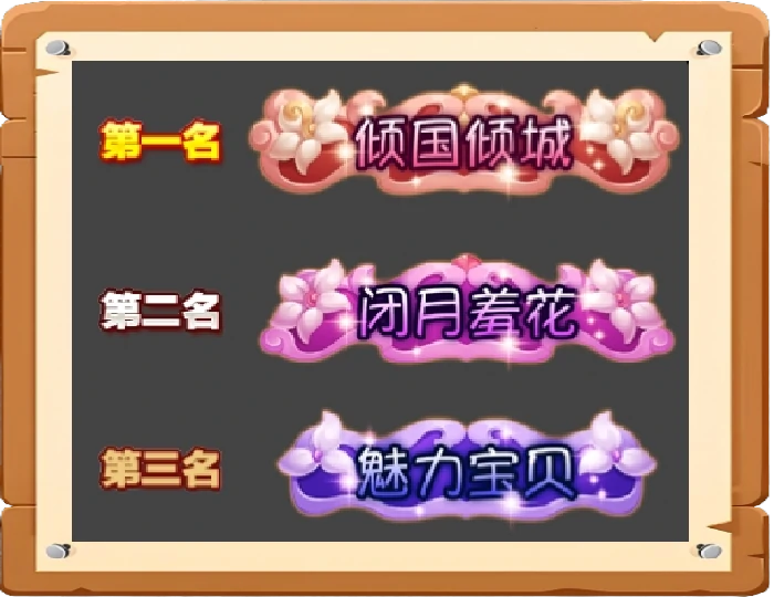 3D,动漫,一折服,MMORPG,Q版