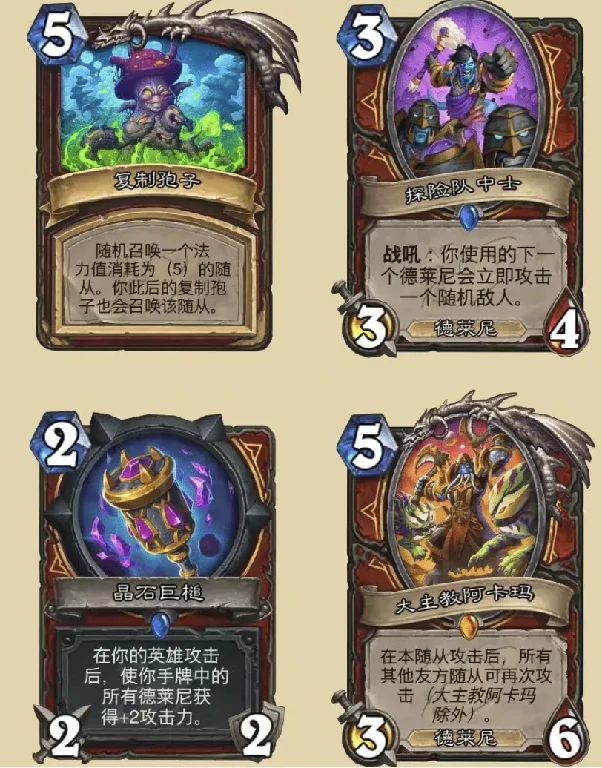 炉石传说,深暗领域,炉石传说
