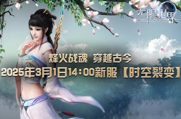 无限世界,魔法,武侠