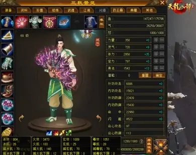 天龙八部,天龙归来,天龙八部归来,龙妹,激活码