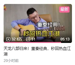 苍山笛声又起 我想去天龙八部归来看看了


