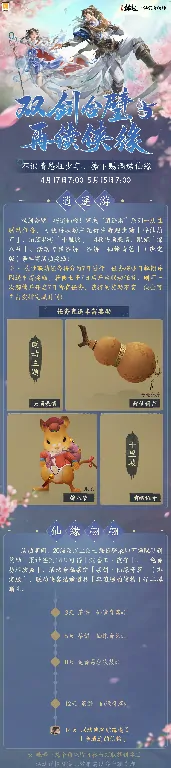 剑网3缘起,西山居,仙剑奇侠传一,网游