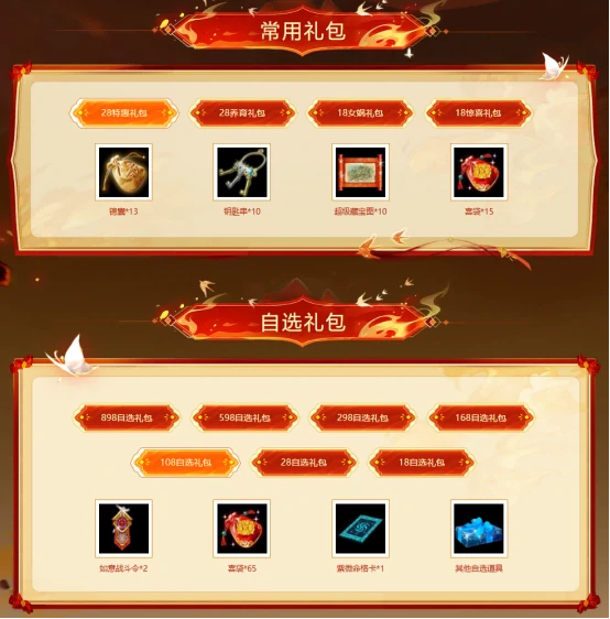 问道,问道电脑版,聚宝龙
