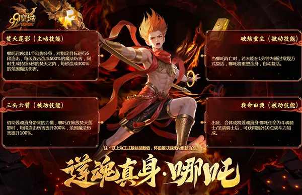 魔域
