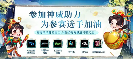 名人争霸赛,决赛,官方新闻