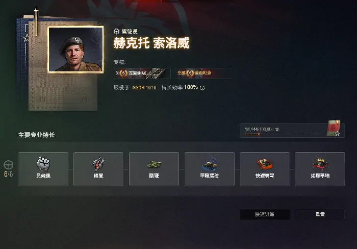 坦克世界,坦克世界,GSOR1010,中坦,坦克世界