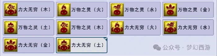 梦幻西游,梦幻西游
