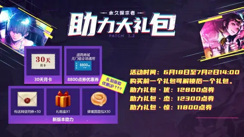 FF14福利大放送！限时免费领绝版礼包