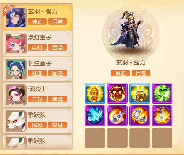 梦幻西游,长生诀,九转新赛季,梦幻西游
