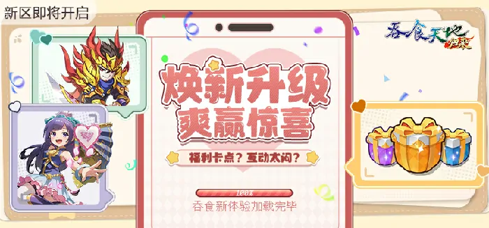 吞食天地归来,VIP系统,游戏时间,价值