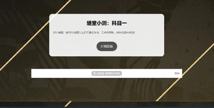 游戏