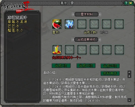 剑网2,西山居,网游