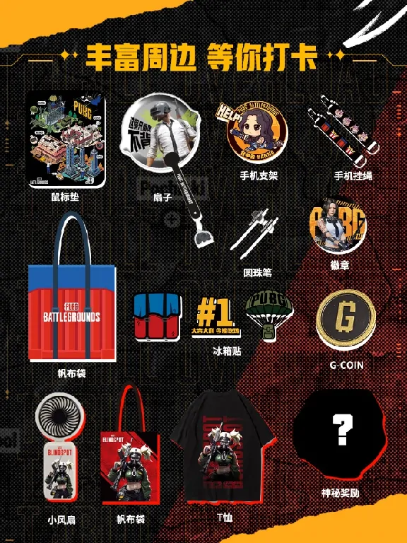 PUBG,BilibiliWorld,BW,Krafton,PUBG: BATTLEGROUNDS,PUBG: BLINDSPOT,上海国家会展中心,互动体验,限定奖品,FPS