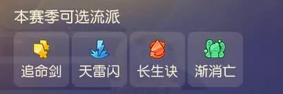 梦幻西游长生诀追命剑秘诀：九转新赛季轻松上至尊


