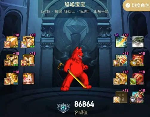 地下城与勇士：创新世纪,DNF,旭旭宝宝,国服第一,DNF