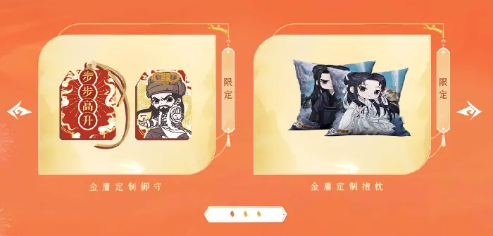 江湖不远2025 ChinaJoy24周年金庸群侠传online VIP预约开启

