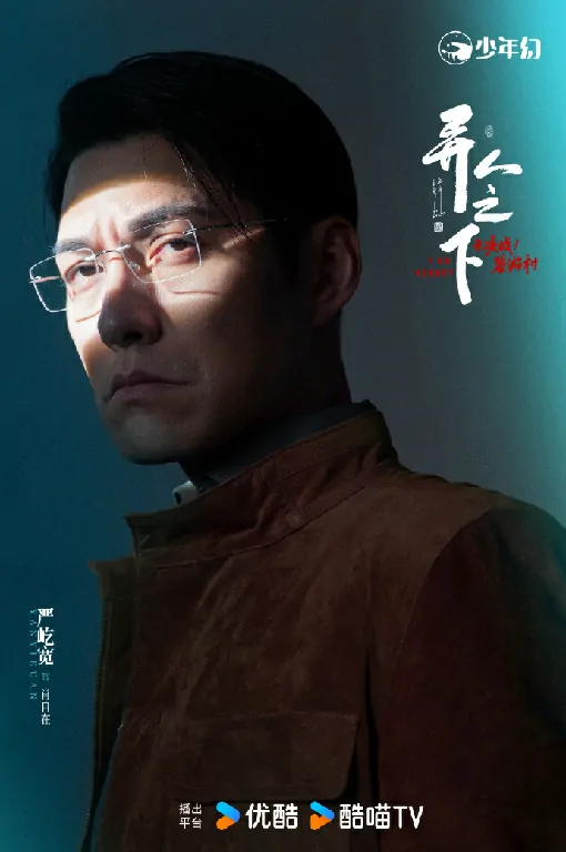异人之下2,剧集,1月18日