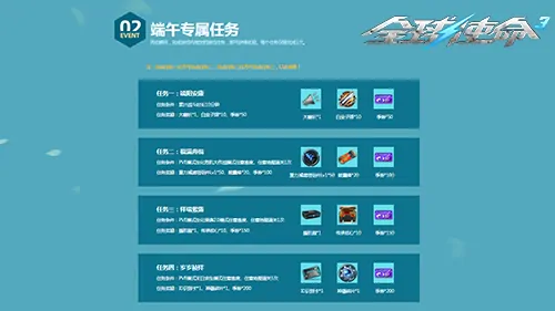 FPS,第三人称射击,全球使命3