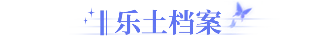 铃兰之剑：为这和平的世界