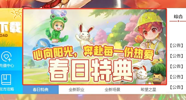 希望ol,春日,怀旧