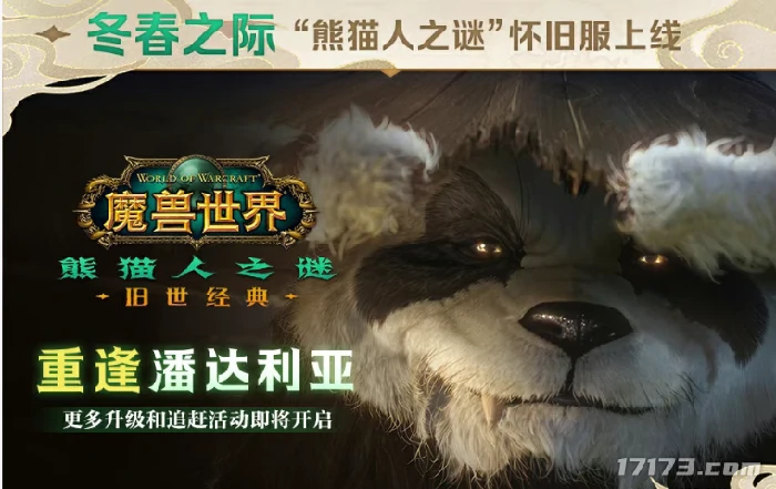 怀旧周报,魔兽世界,逆水寒,激战2,剑灵2,梦幻西游,逆水寒