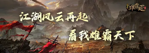 风云,风云,怀旧服,预创建