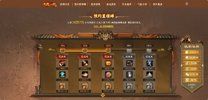 天龙八部归来140万玩家预约抢先加入公测先锋服招募开启