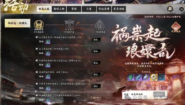 诛仙世界,新活动,玩法解析,诛仙世界