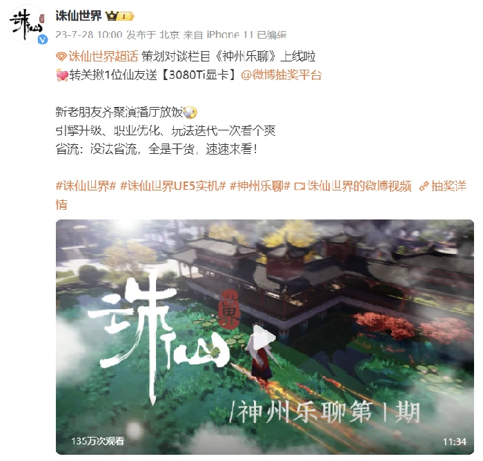 诛仙世界,卷画质