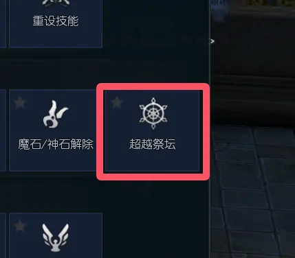 永恒之塔