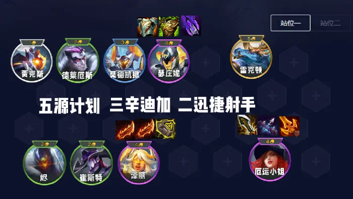 云顶之弈