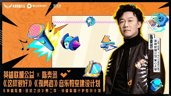 双城之战,英雄联盟