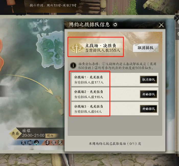 诛仙世界,银两分红,每日活动,诛仙世界