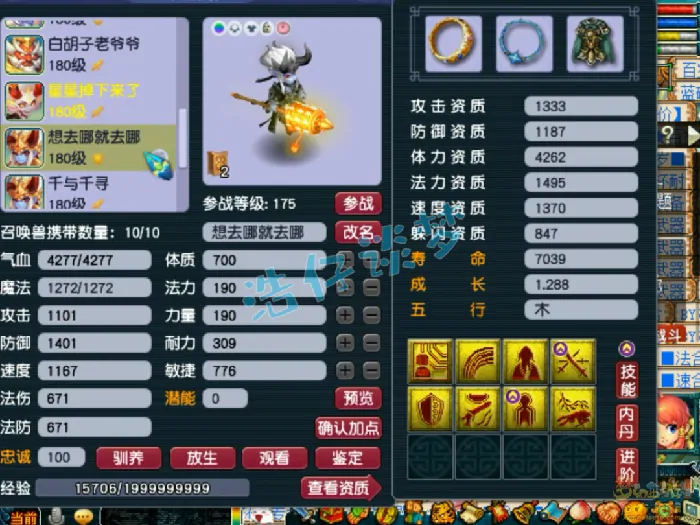梦幻西游,化生寺,辅助,梦幻西游